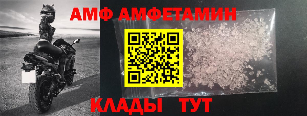 Амфетамин 98% Мегион