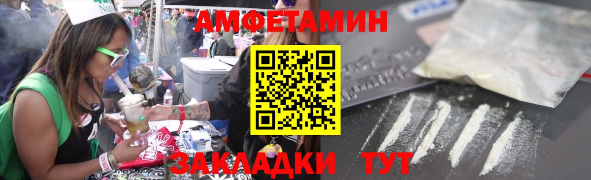 АМФ  Амфетамин  Вход с VPN  Мегион  Амфетамин VHQ 