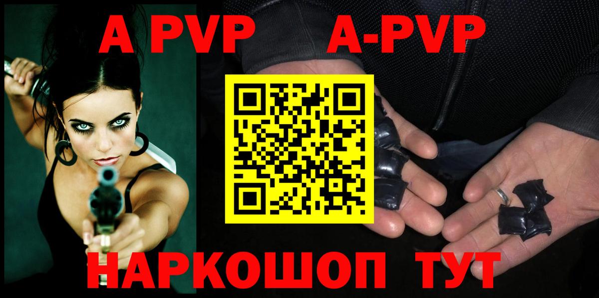 APVP мука Мегион