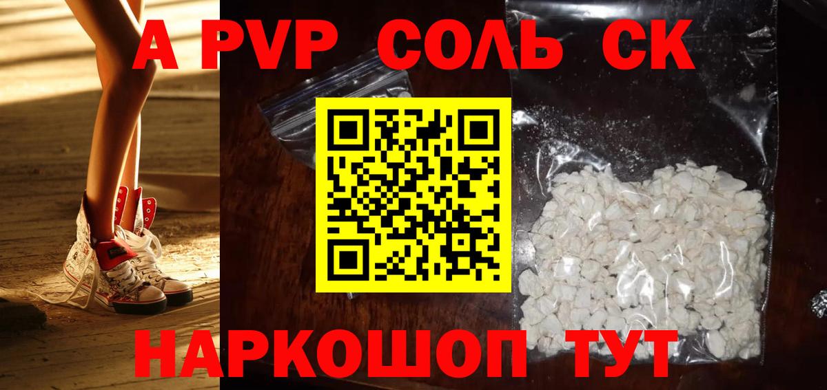 А ПВП Соль  Вход с VPN  Alfa_PVP VHQ  Alfa_PVP Crystall  Мегион 
