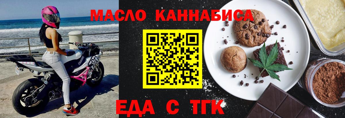 Cannafood марихуана  Вход с VPN  Мегион 
