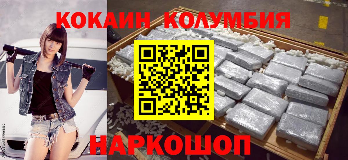 Cocaine 99%  COCAIN  Мегион  Вход с VPN  Кокаин Колумбийский 
