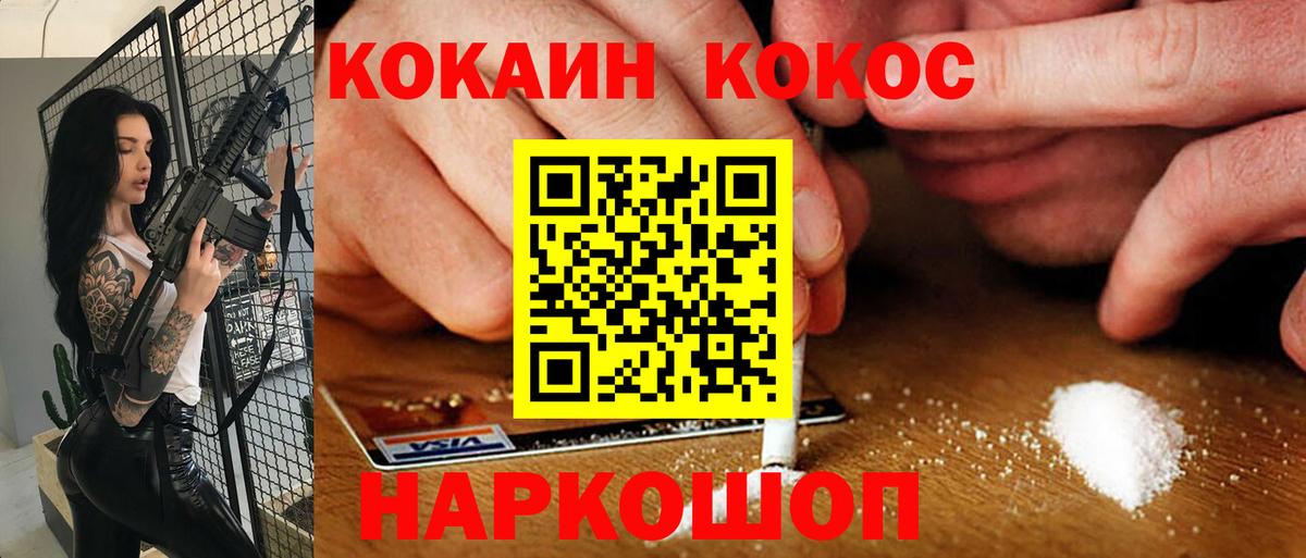 Cocaine VHQ Мегион
