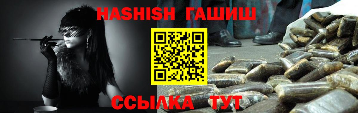 ГАШ Cannabis Мегион