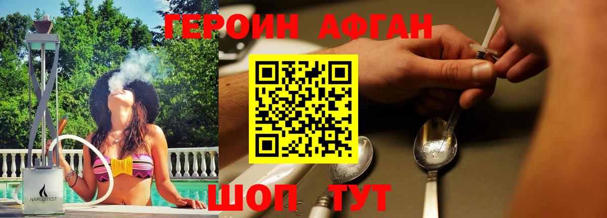 Героин  Вход с VPN  Мегион  ГЕРОИН Heroin 