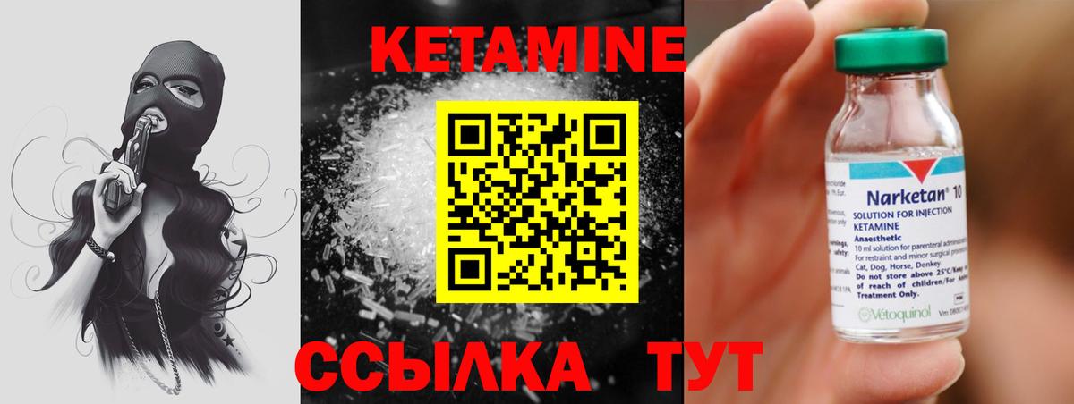 Мегион  Кетамин ketamine  Вход с VPN  КЕТАМИН VHQ 