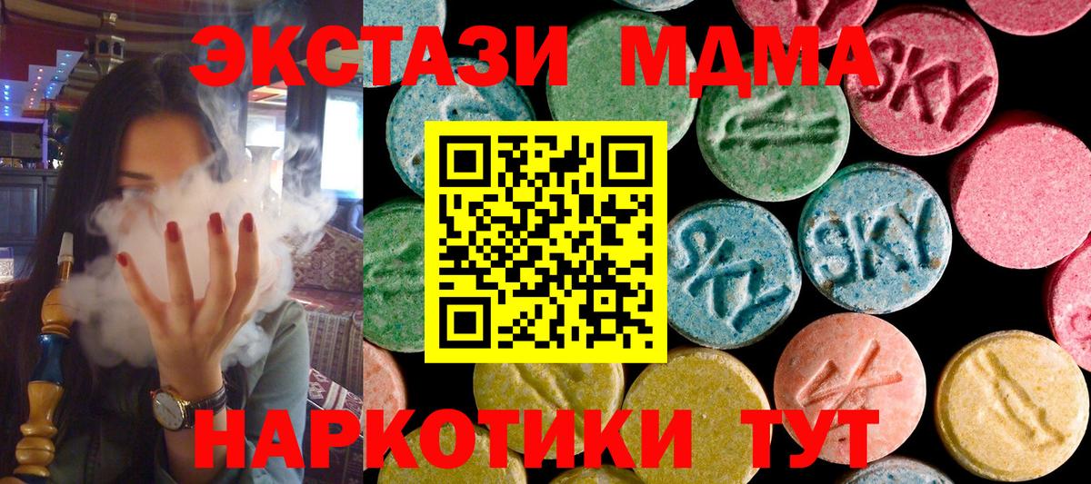 МДМА crystal  MDMA  Мегион  MDMA crystal  Вход с VPN 