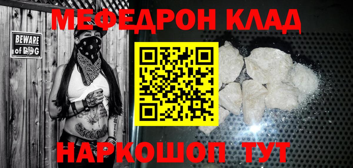 Меф мяу мяу  Вход с VPN  МЯУ-МЯУ  Мегион  МЯУ-МЯУ кристаллы 