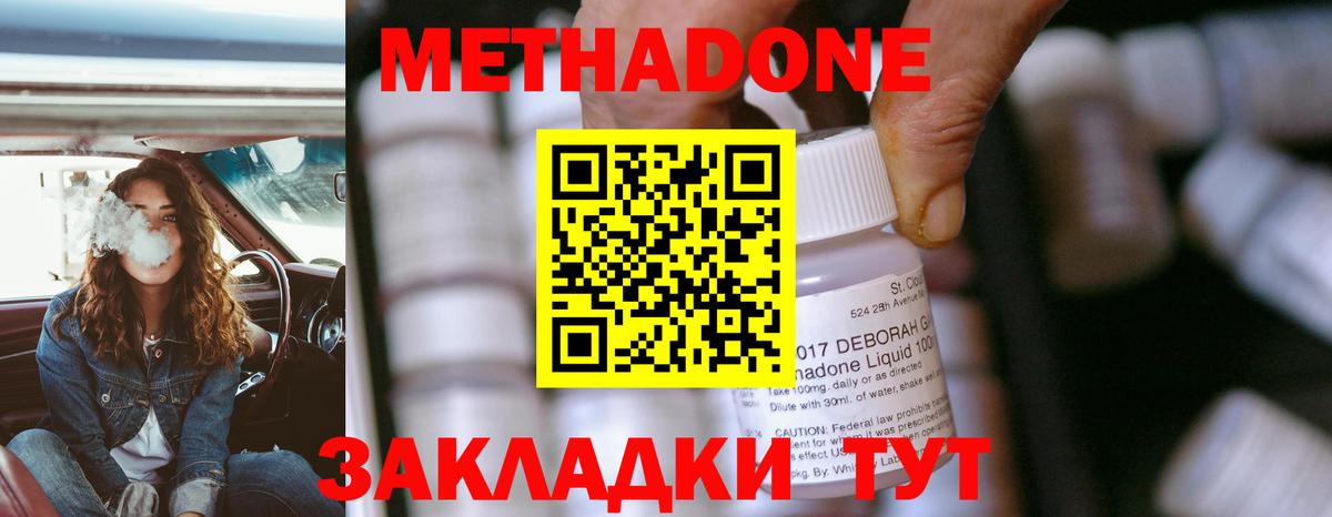 МЕТАДОН белоснежный  Вход с VPN  Метадон кристалл  Мегион 