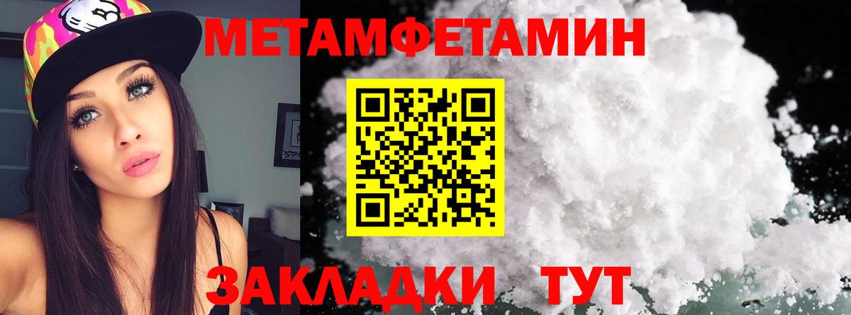Мегион  Первитин Декстрометамфетамин 99.9%  Первитин  Вход с VPN 