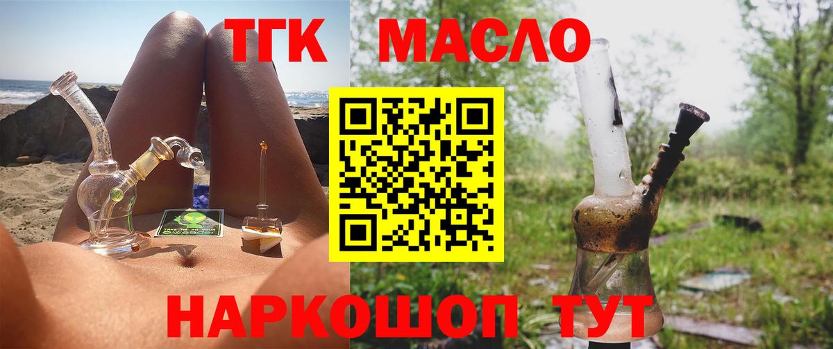 Дистиллят ТГК концентрат Мегион
